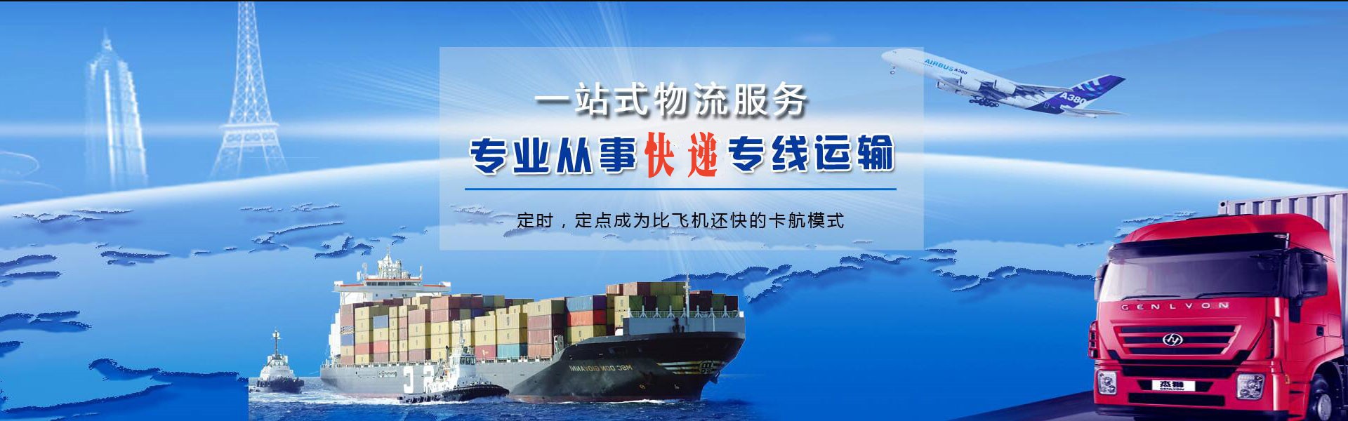 梁园区到克罗地亚物流公司-梁园区至克罗地亚物流专线-梁园区空运到克罗地亚-优时通物流有限公司